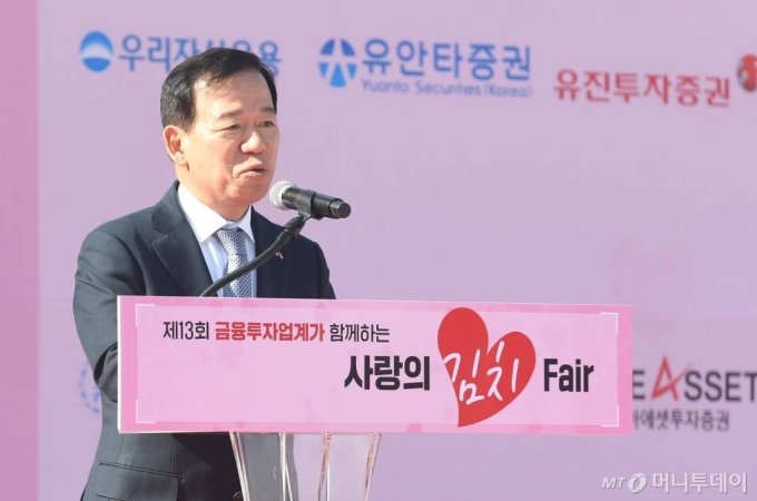 금융투자업계, 제13회 사랑의 김치페어 나눔 행사 펼쳐(’23.11.14) 3