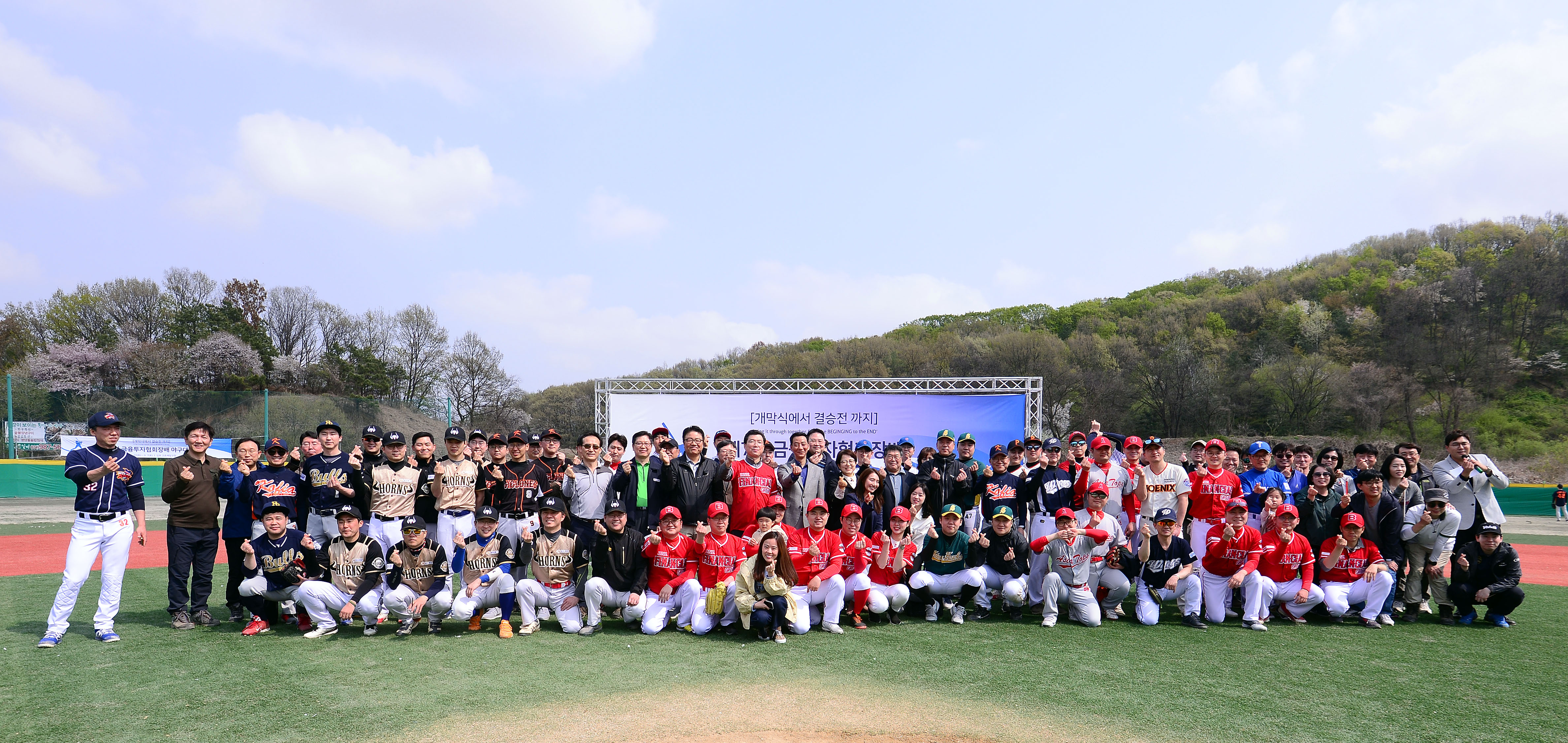 제7회 금융투자협회장(회장 권용원)배 야구대회 개막 (2019.4.20) 1