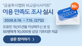 비교공시사이트 이용만족도 조사