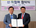 투교협, 광주여상업고등학교와 금융교육 산학 협력 협약 체결 (11.7.1) 장면