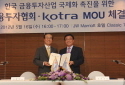 KOTRA와 MOU 체결 (12.5.16) 장면